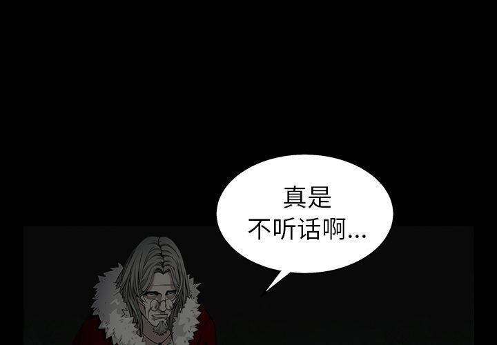 韩国污漫画 枷鎖 58 1