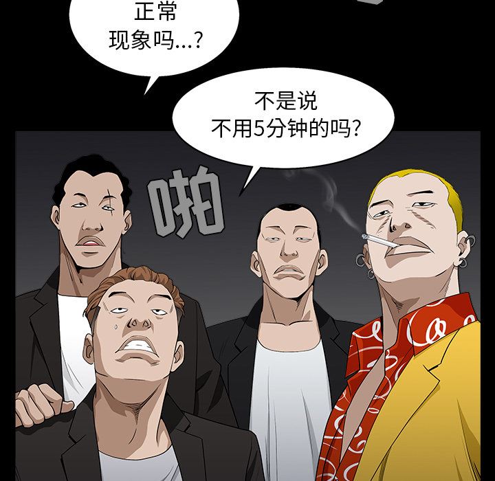 枷锁  58 漫画图片20.jpg