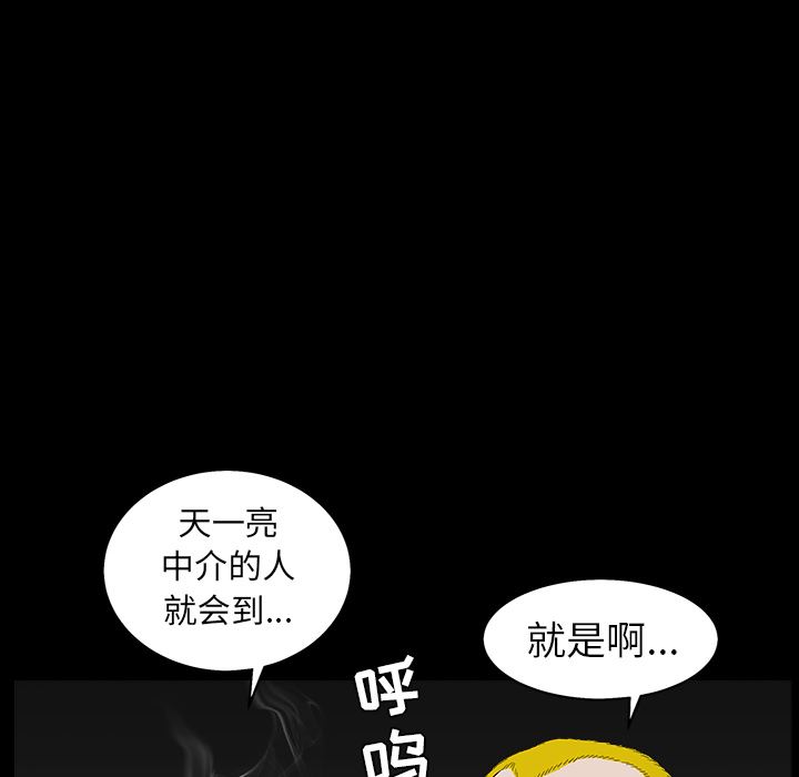 韩国污漫画 枷鎖 58 23