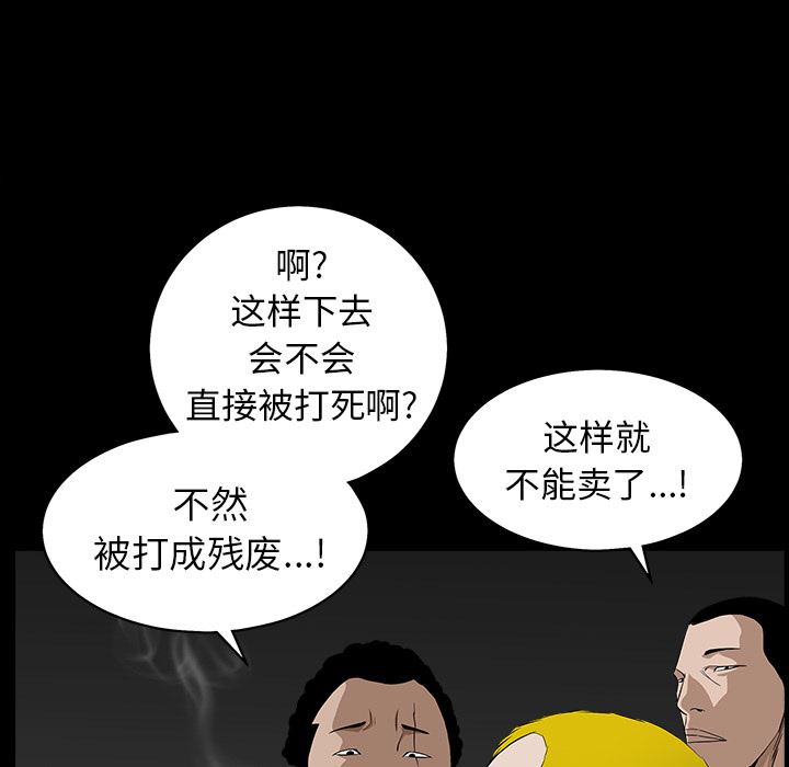 韩国污漫画 枷鎖 58 25