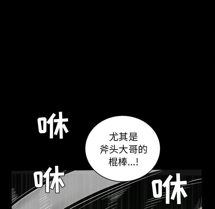 枷锁  58 漫画图片31.jpg