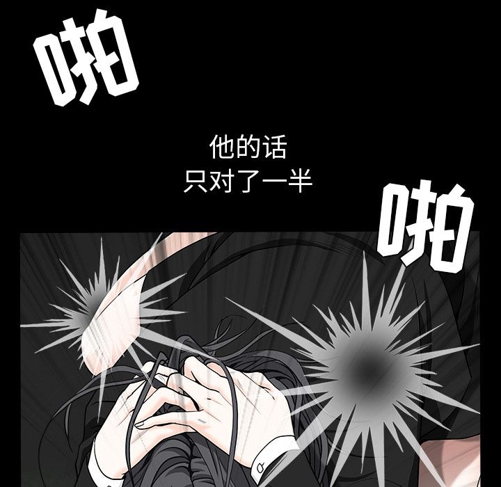 韩国污漫画 枷鎖 58 35