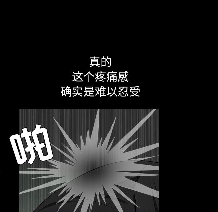 韩国污漫画 枷鎖 58 39