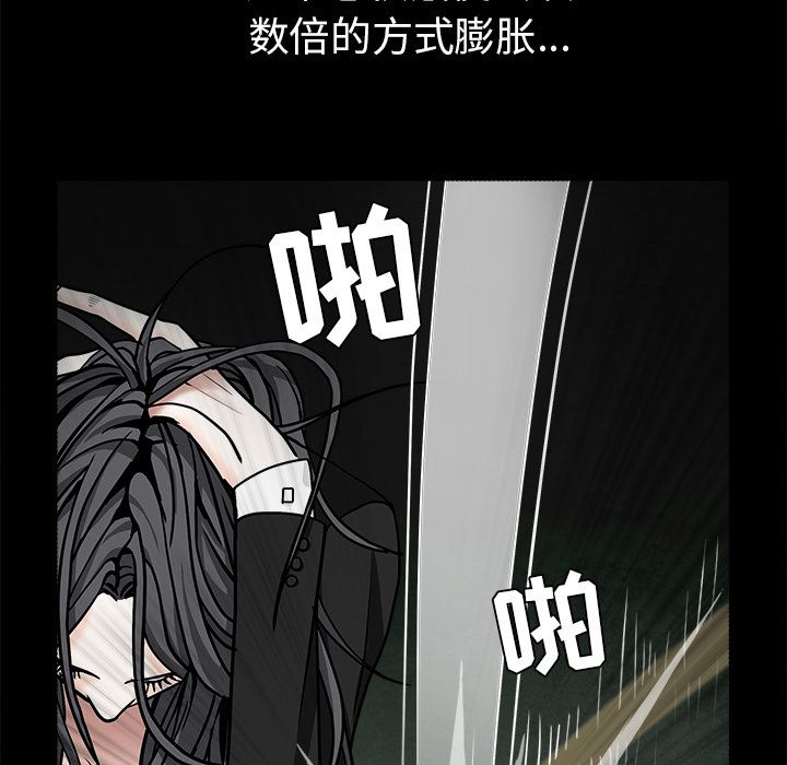 韩国污漫画 枷鎖 58 46