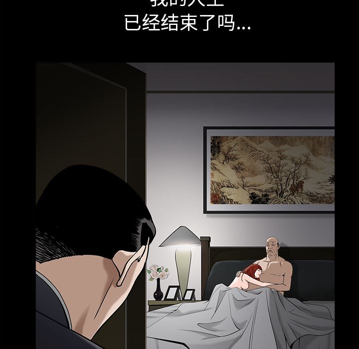 枷锁  58 漫画图片66.jpg