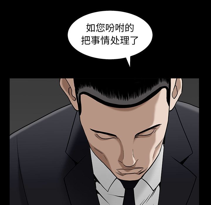 韩国污漫画 枷鎖 58 68