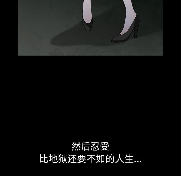 韩国污漫画 枷鎖 58 83