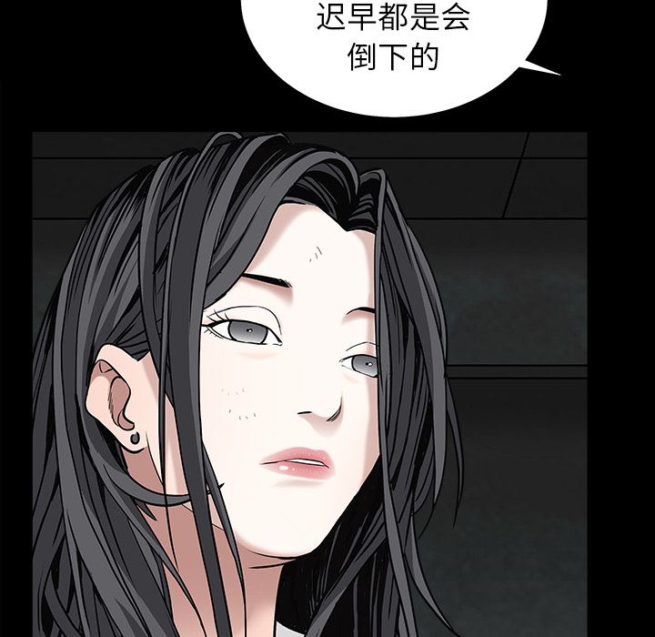 韩国污漫画 枷鎖 58 96