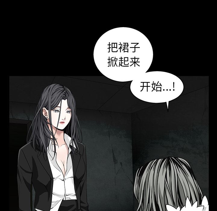 韩国污漫画 枷鎖 58 98