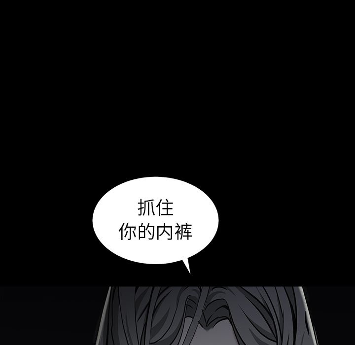 枷锁  58 漫画图片107.jpg