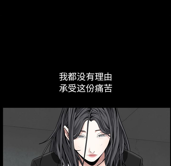 韩国污漫画 枷鎖 58 109