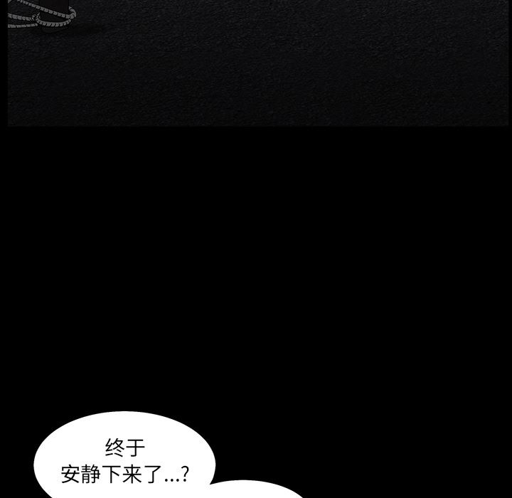 枷锁  58 漫画图片138.jpg