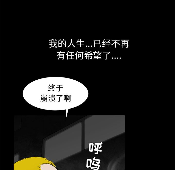 韩国污漫画 枷鎖 58 140