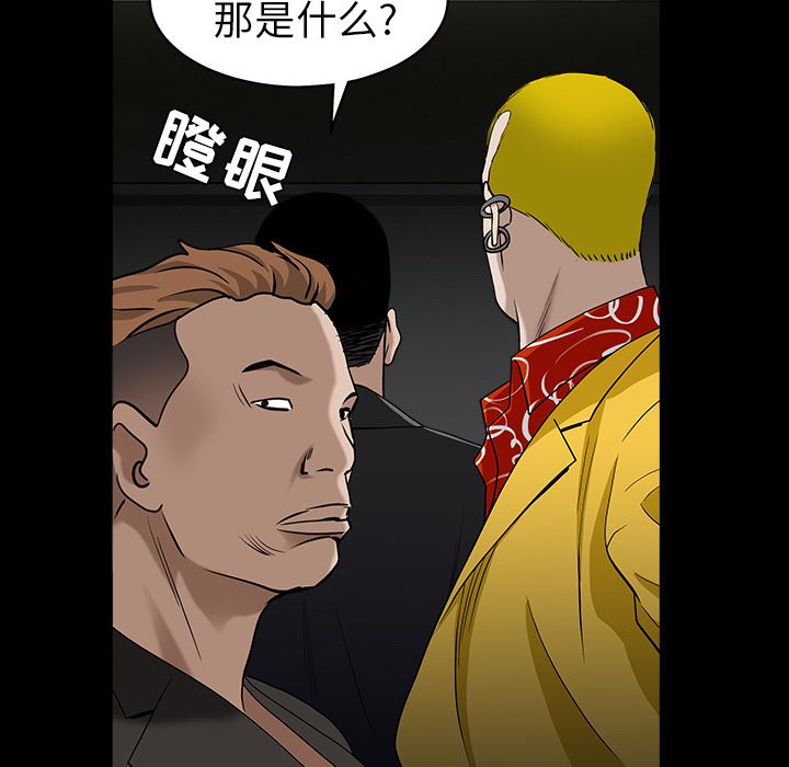 韩国污漫画 枷鎖 58 149