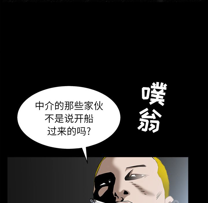 韩国污漫画 枷鎖 58 154