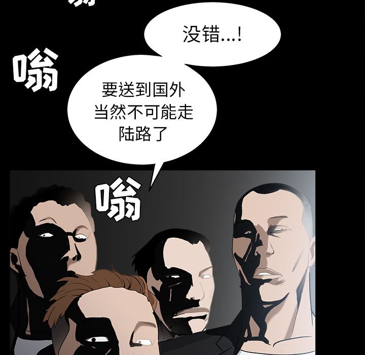 韩国污漫画 枷鎖 58 156