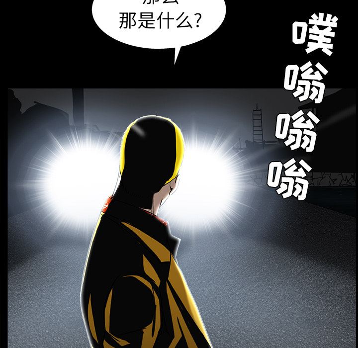 韩国污漫画 枷鎖 58 158