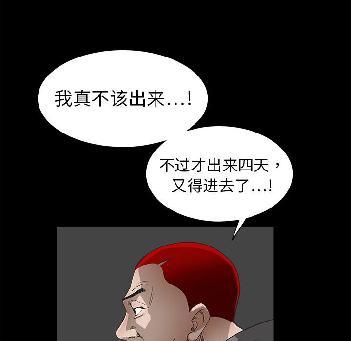 韩国污漫画 枷鎖 5 18