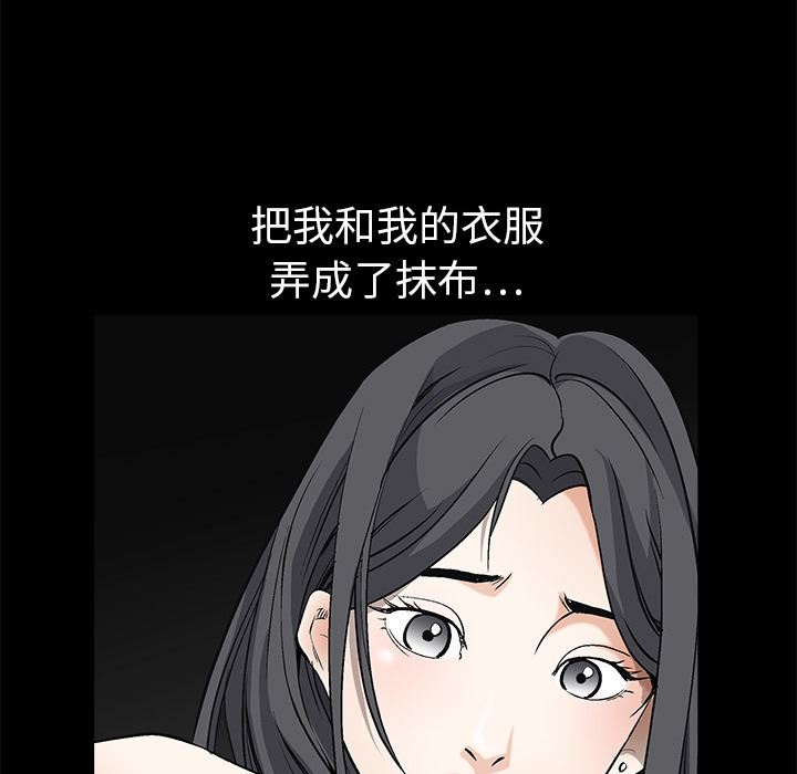 韩国污漫画 枷鎖 5 74