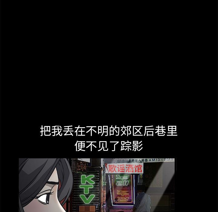 枷鎖 韩漫无遮挡 - 阅读 5 76