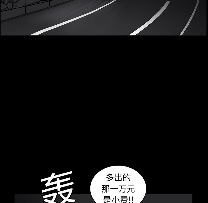 枷锁  5 漫画图片108.jpg