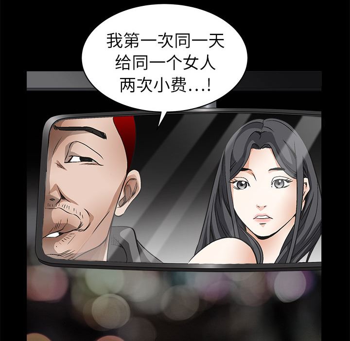 韩国污漫画 枷鎖 5 110