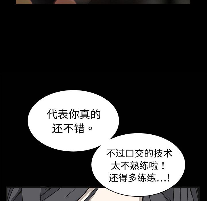 韩国污漫画 枷鎖 5 111