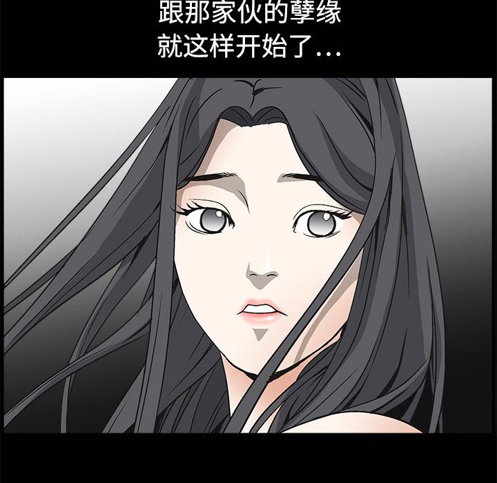 韩国污漫画 枷鎖 5 133