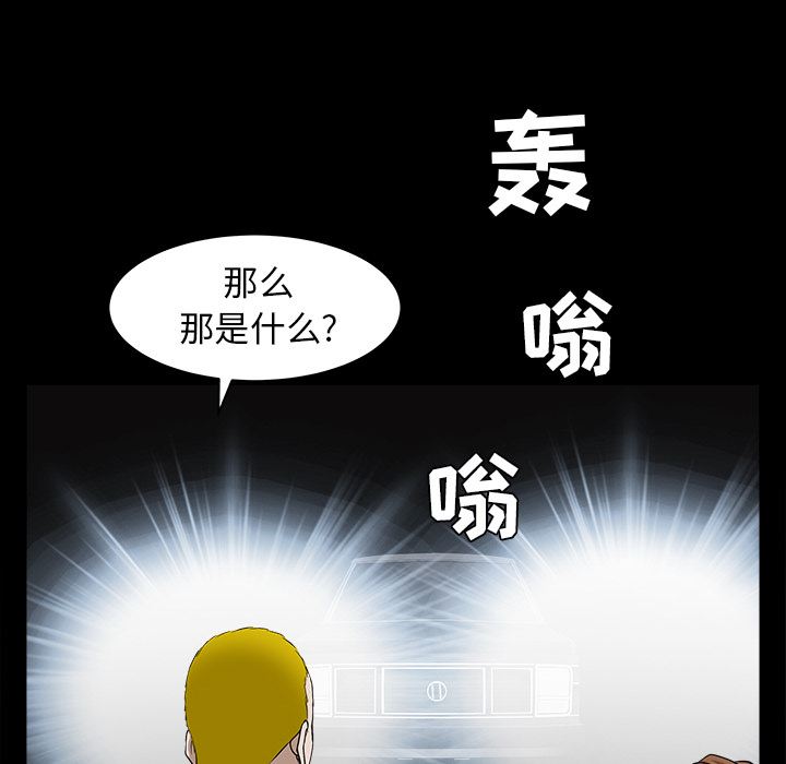 韩国污漫画 枷鎖 59 19