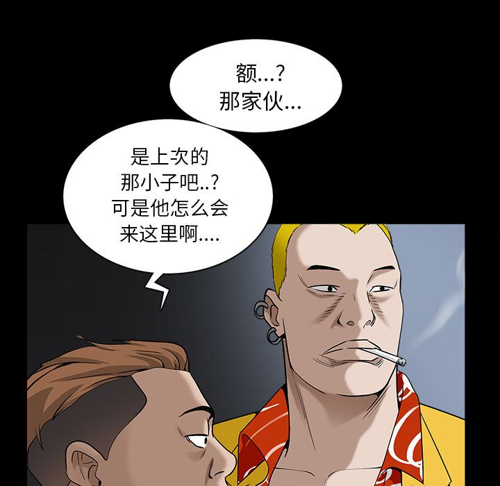 韩国污漫画 枷鎖 59 28