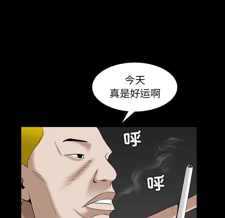 韩国污漫画 枷鎖 59 33