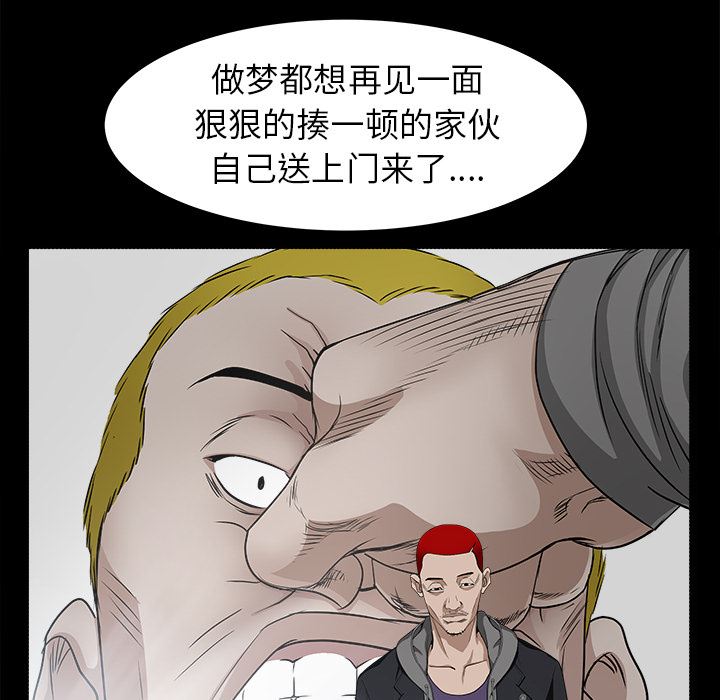 枷锁  59 漫画图片37.jpg