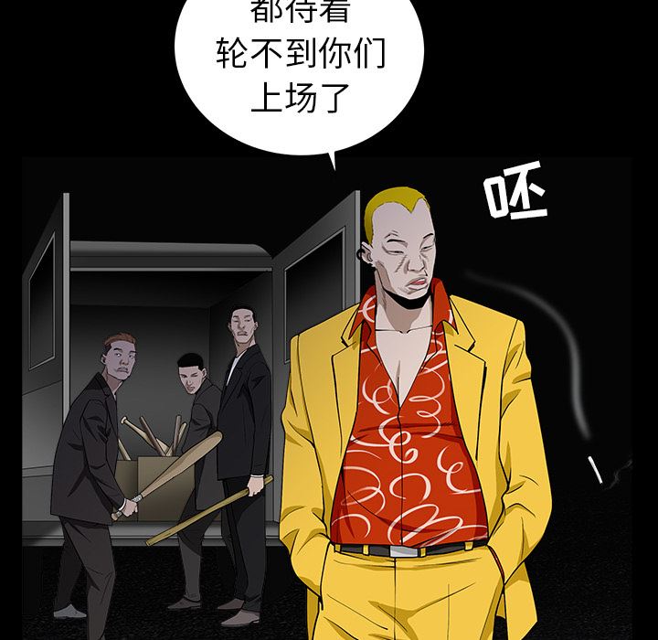 韩国污漫画 枷鎖 59 49