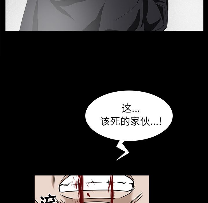 枷锁  59 漫画图片62.jpg