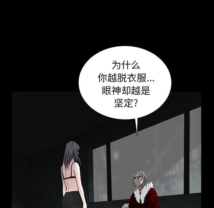 枷锁  59 漫画图片88.jpg