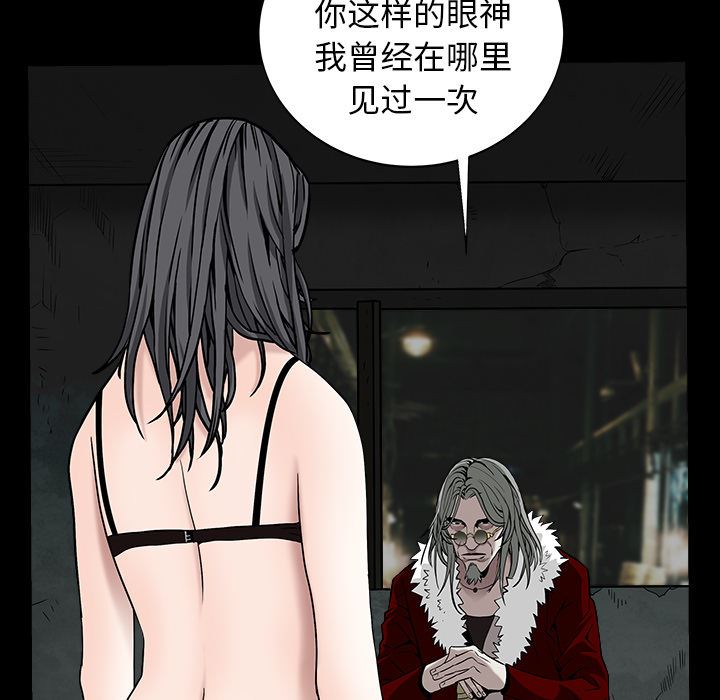 韩国污漫画 枷鎖 59 94