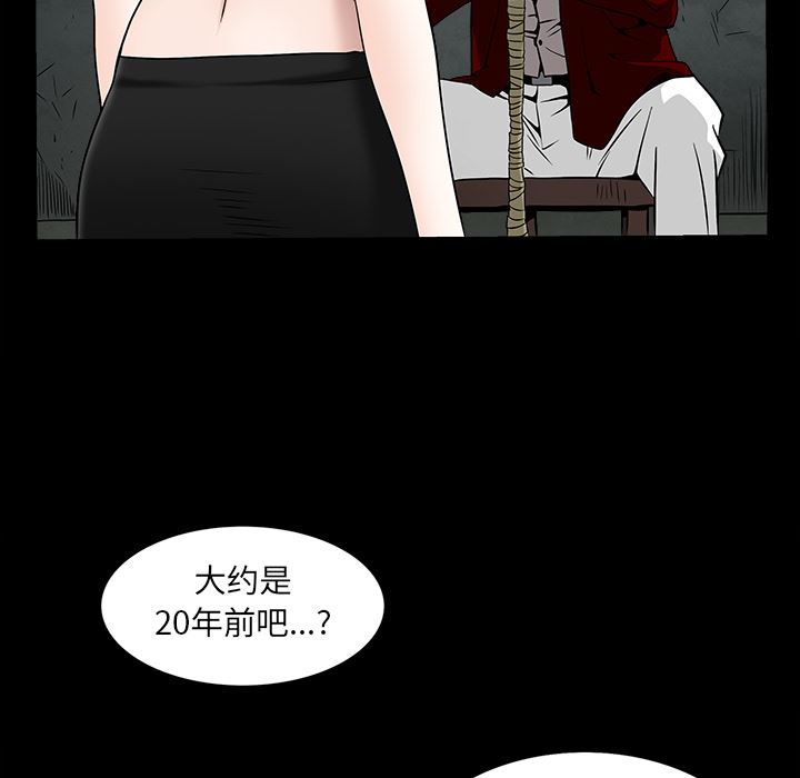 韩国污漫画 枷鎖 59 95