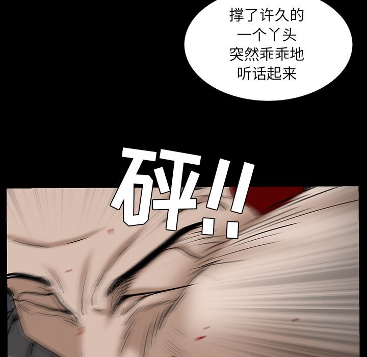 枷锁  59 漫画图片96.jpg