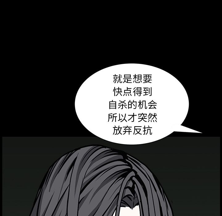 枷鎖 韩漫无遮挡 - 阅读 59 111