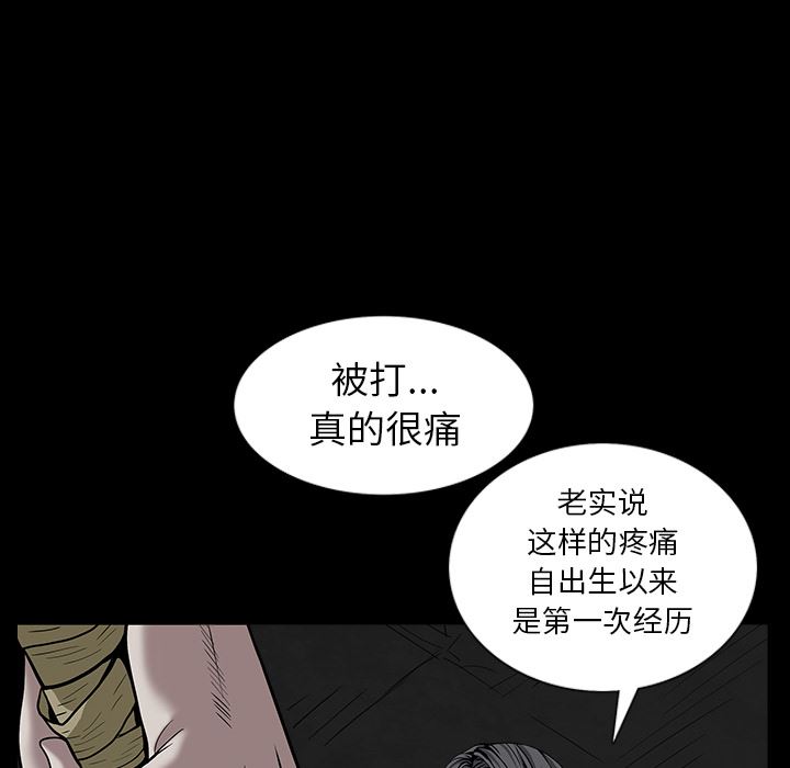 韩国污漫画 枷鎖 59 121