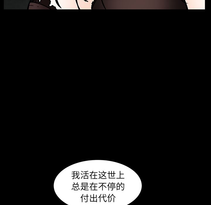 韩国污漫画 枷鎖 59 125