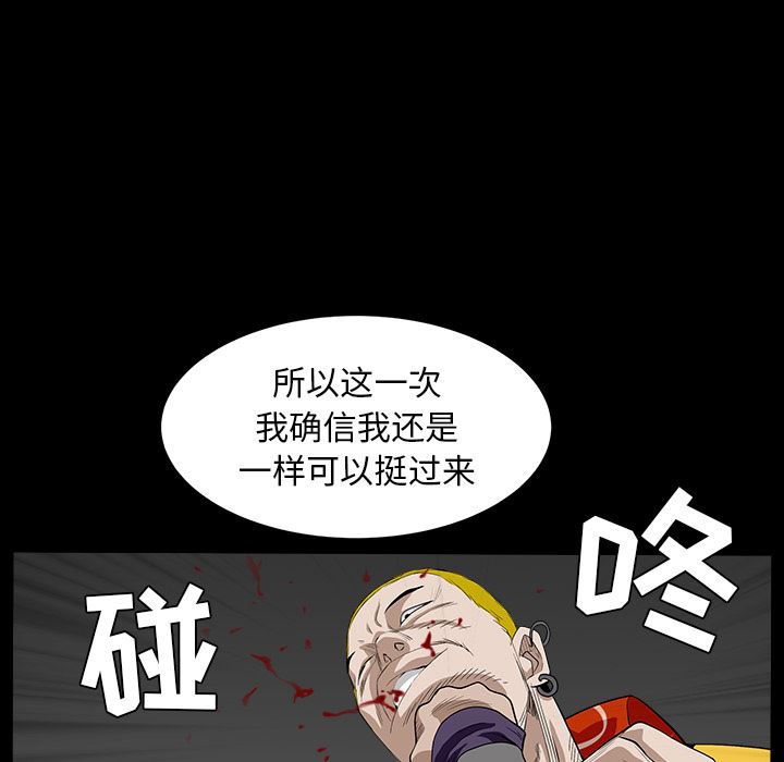 韩国污漫画 枷鎖 59 131