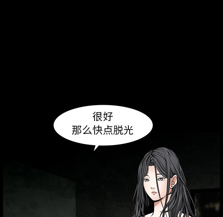 韩国污漫画 枷鎖 60 57