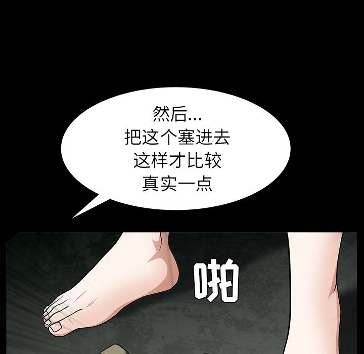 韩国污漫画 枷鎖 60 59