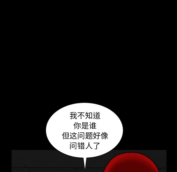 韩国污漫画 枷鎖 60 115