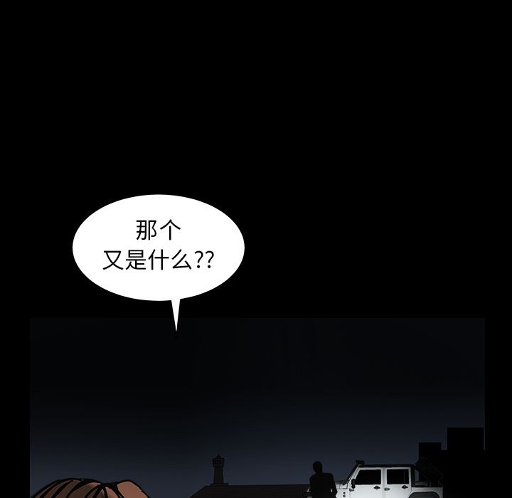 韩国污漫画 枷鎖 60 179