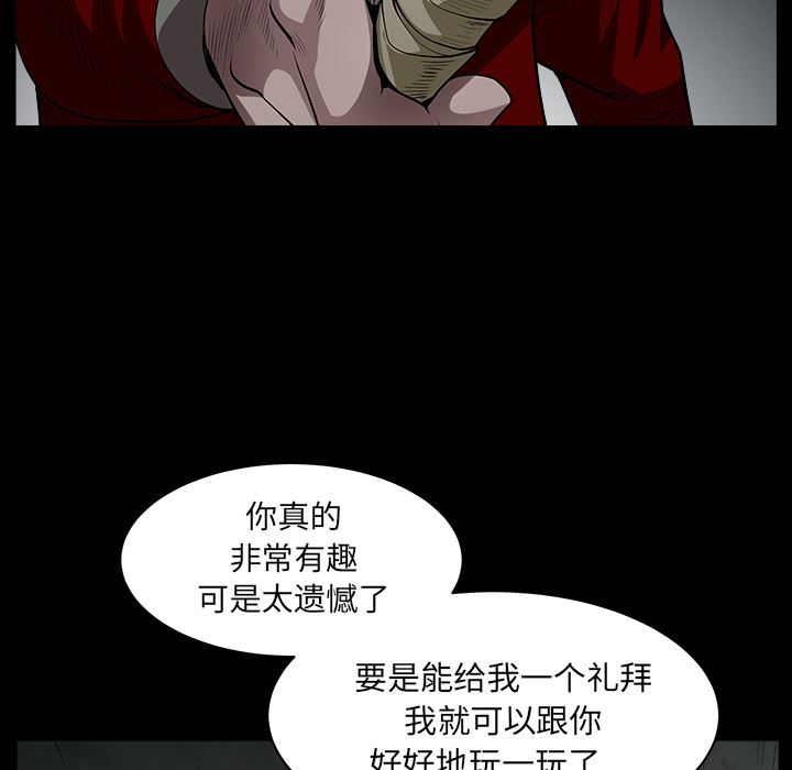 韩国污漫画 枷鎖 60 41