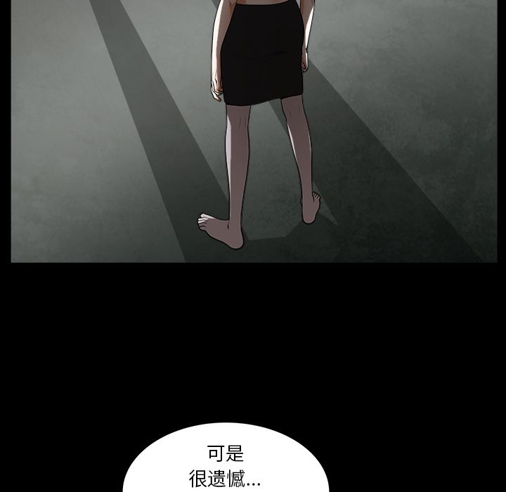 韩国污漫画 枷鎖 60 43