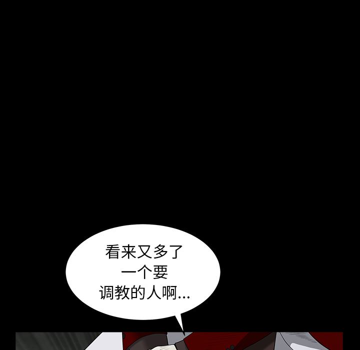 韩国污漫画 枷鎖 61 22