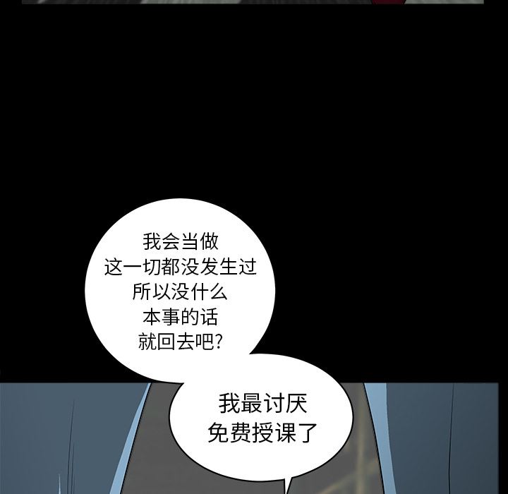 韩国污漫画 枷鎖 61 24